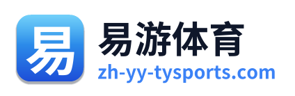 易游体育